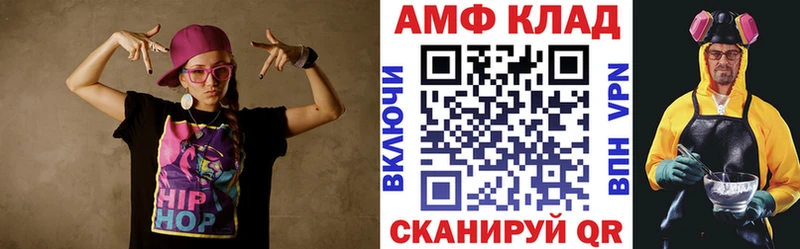 АМФ 97%  Купить закладки  Волоколамск 