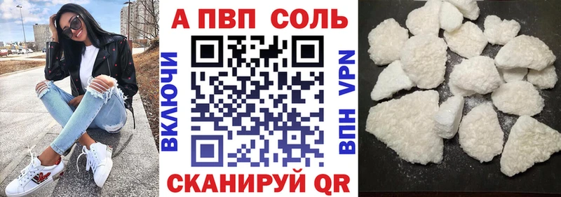 Купить где  Волоколамск  Alpha-PVP СК 
