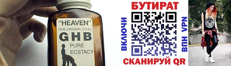 Купить  Волоколамск  БУТИРАТ оксана 