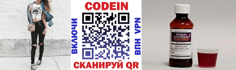Кодеиновый сироп Lean напиток Lean (лин)  Купить закладки  Волоколамск 