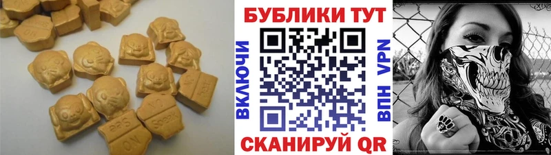 ЭКСТАЗИ DUBAI  Купить закладки  Волоколамск 