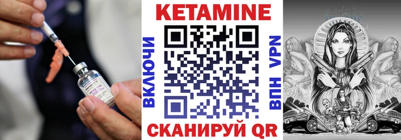Кетамин VHQ Купить где Волоколамск