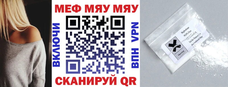 Купить  Волоколамск  МЕФ мука 