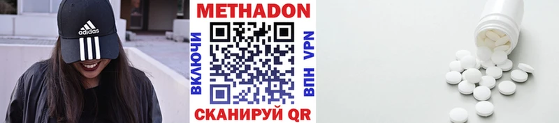 Метадон белоснежный  Купить где  Волоколамск 