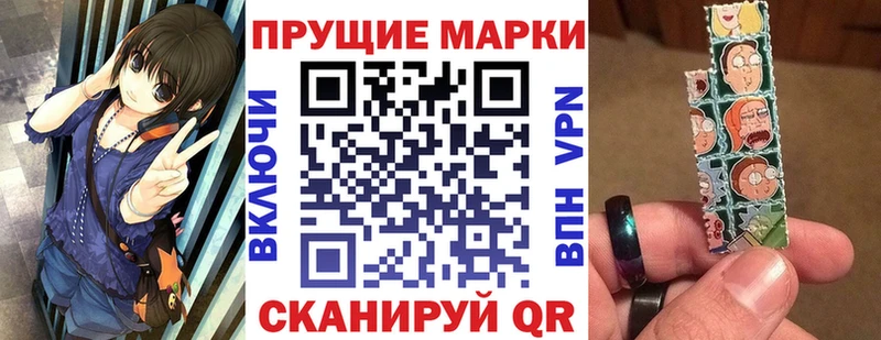 Марки 25I-NBOMe 1500мкг  Купить  Волоколамск 